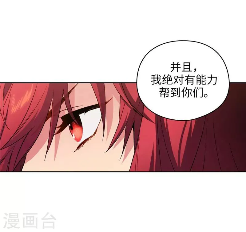 第160话 买下我吧！ 第22页