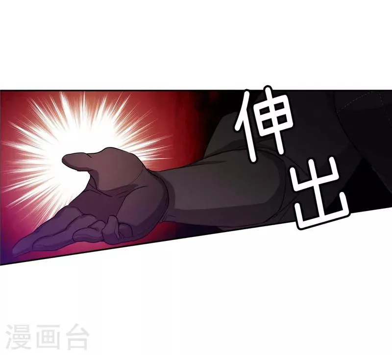 第160话 买下我吧！ 第23页