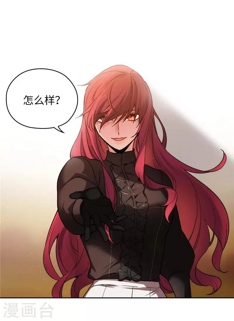 第160话 买下我吧！ 第24页