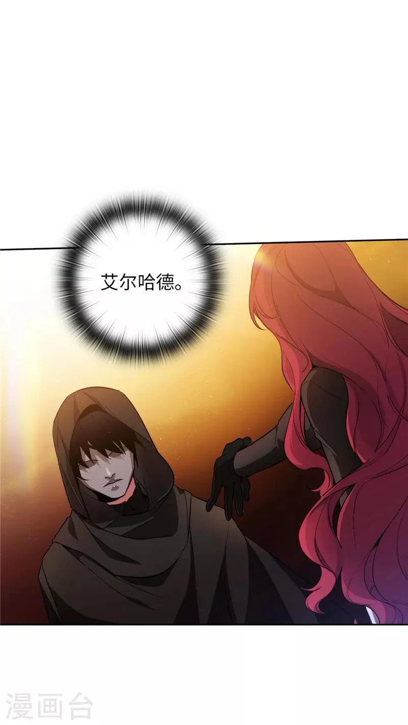 第160话 买下我吧！ 第28页