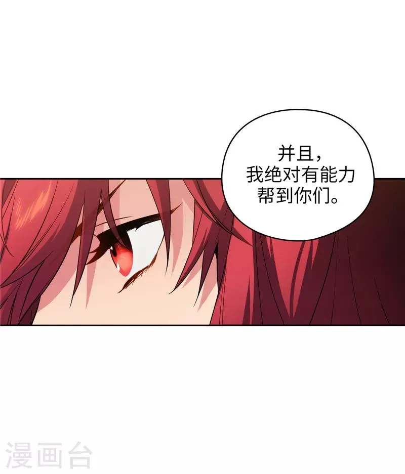 第161话 这是对你的承诺 第3页