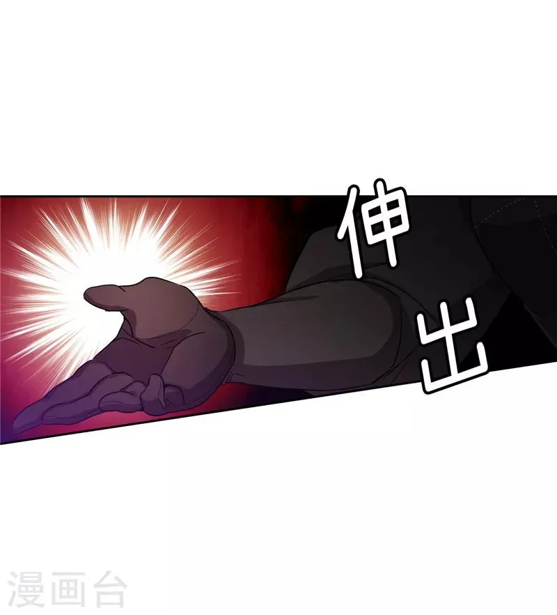 第161话 这是对你的承诺 第4页
