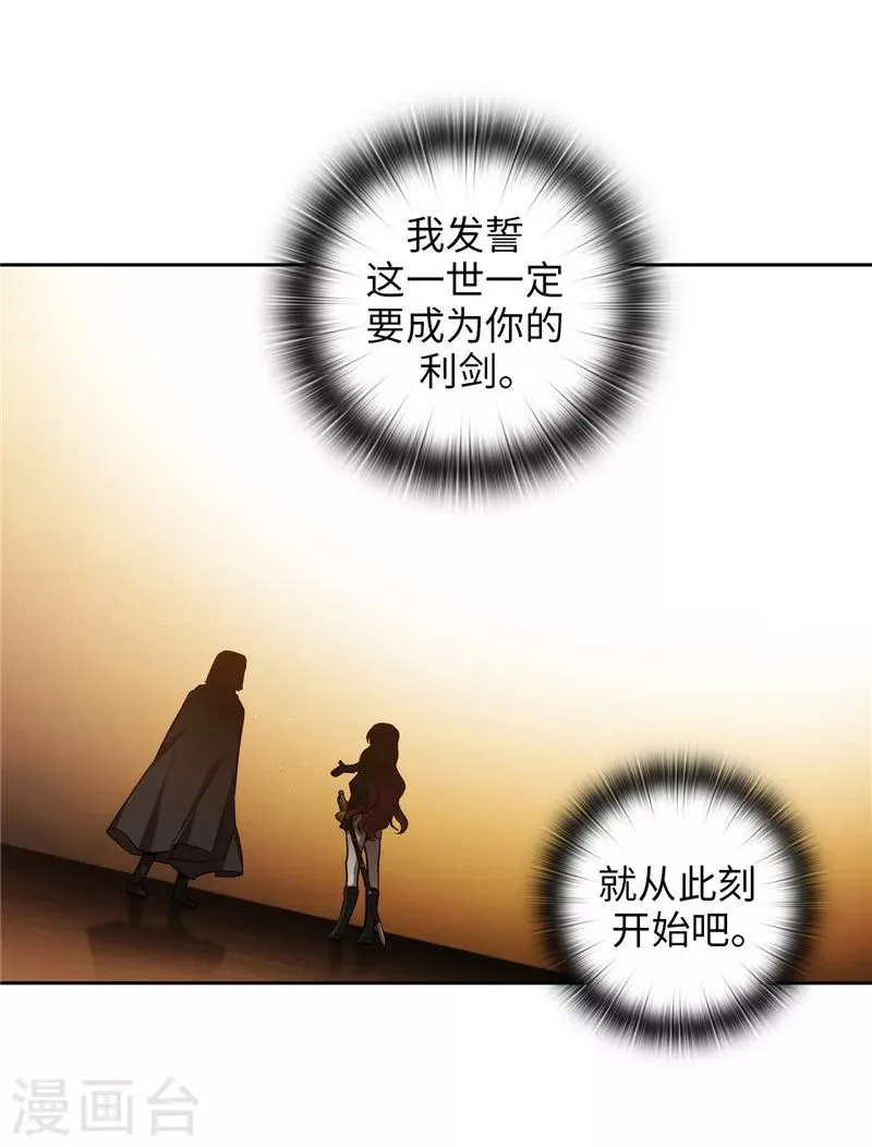 第161话 这是对你的承诺 第6页