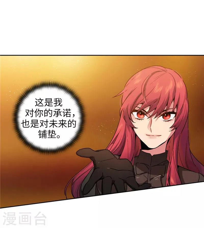 第161话 这是对你的承诺 第7页