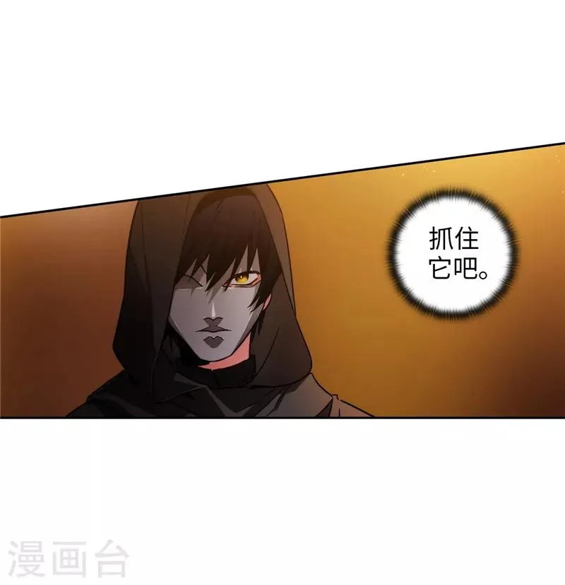 第161话 这是对你的承诺 第8页