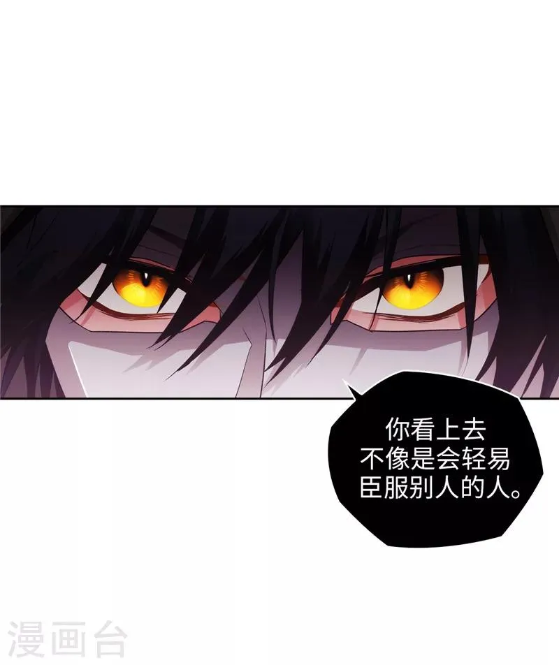 第161话 这是对你的承诺 第9页