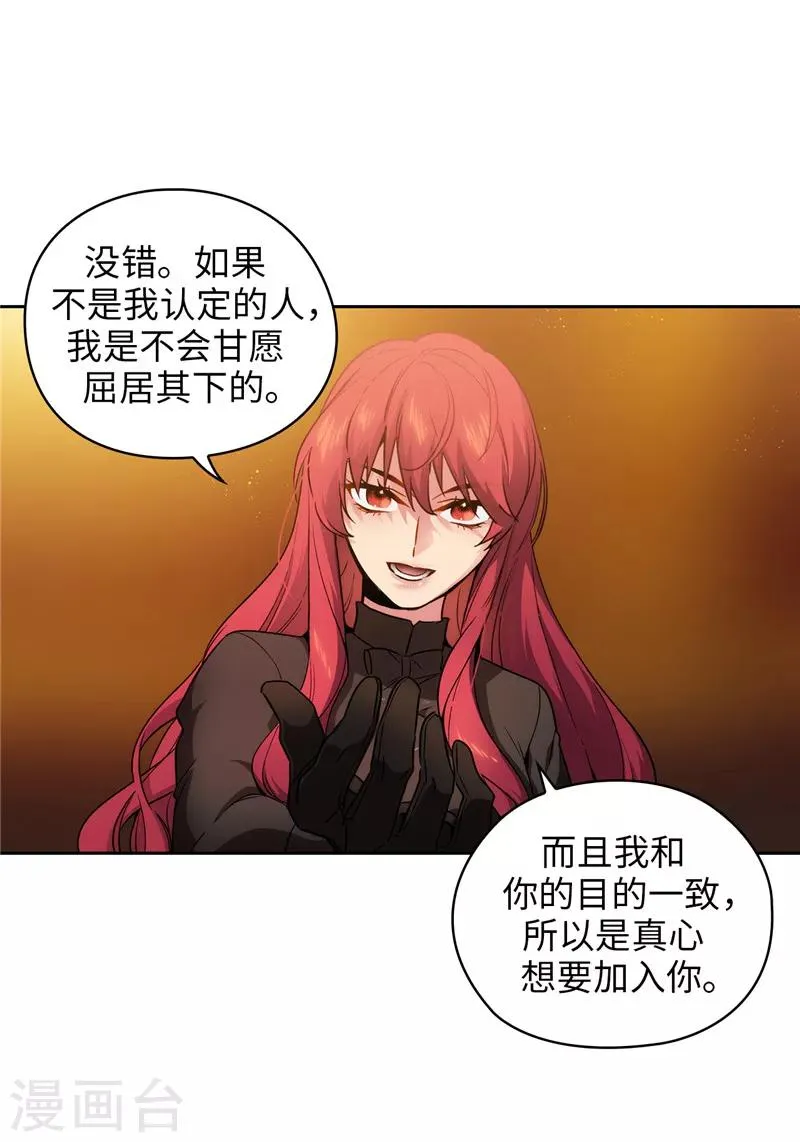 第161话 这是对你的承诺 第10页