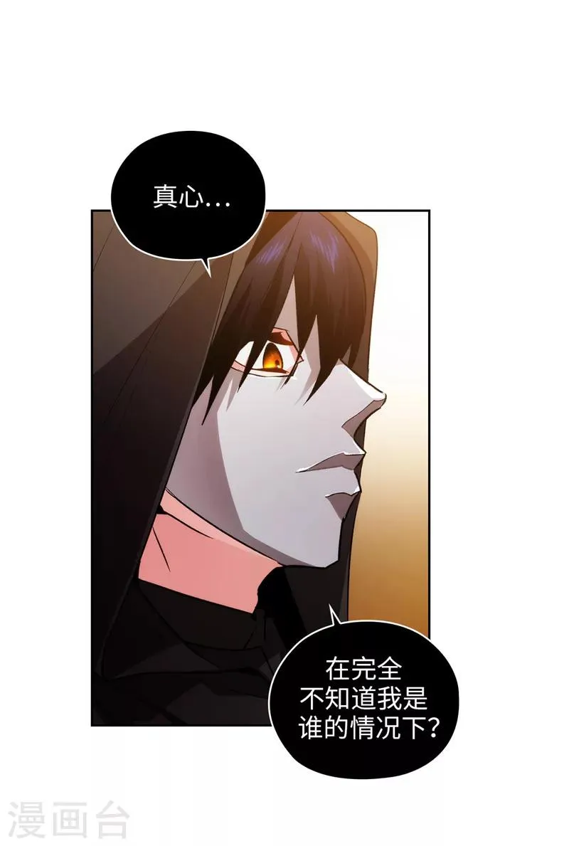 第161话 这是对你的承诺 第11页