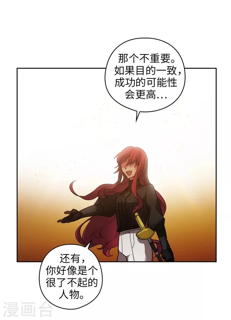 第161话 这是对你的承诺 第12页
