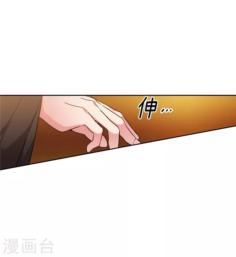 第161话 这是对你的承诺 第15页
