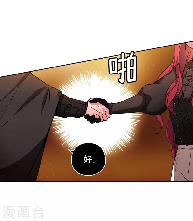 第161话 这是对你的承诺 第16页