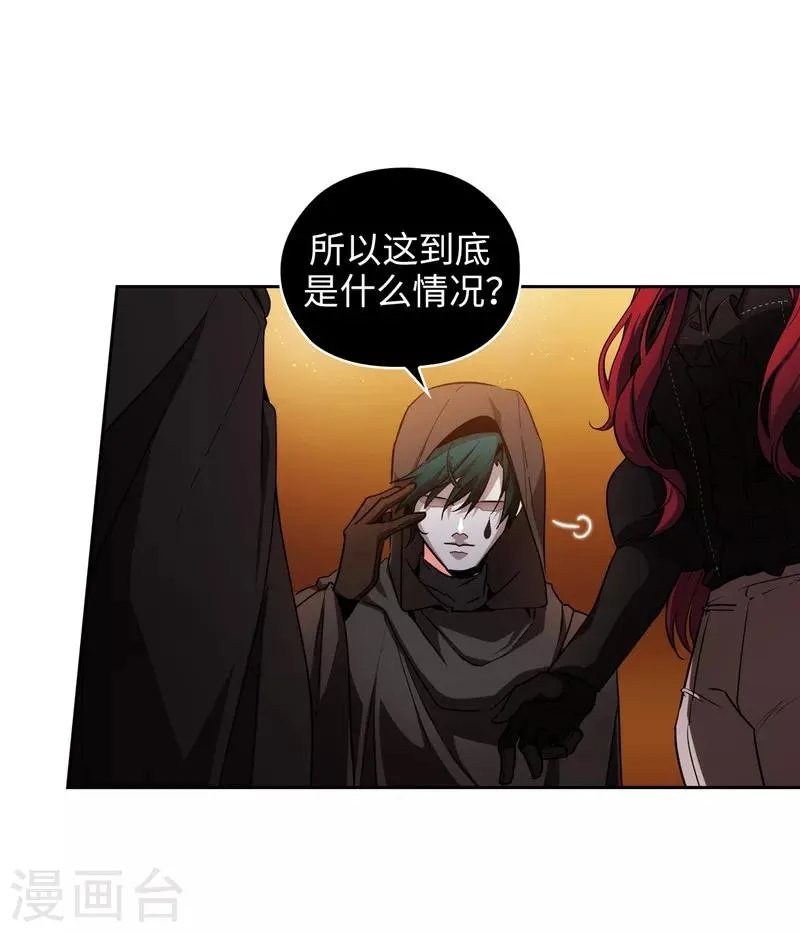 第161话 这是对你的承诺 第18页