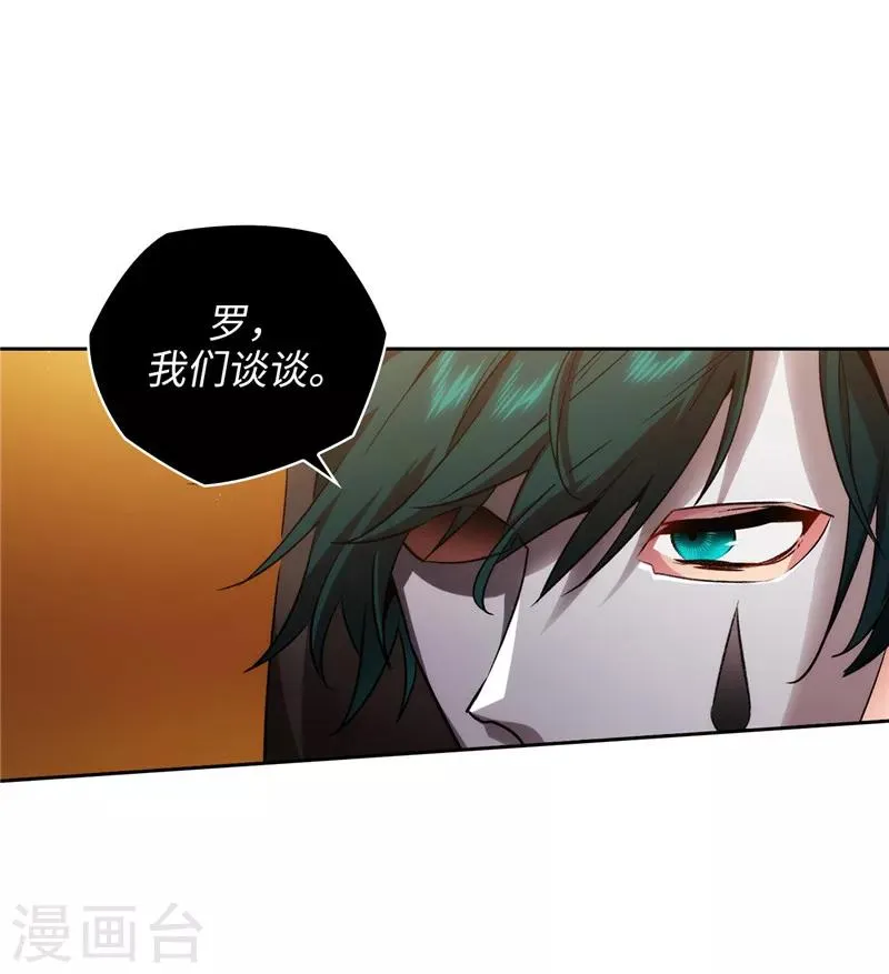 第161话 这是对你的承诺 第19页