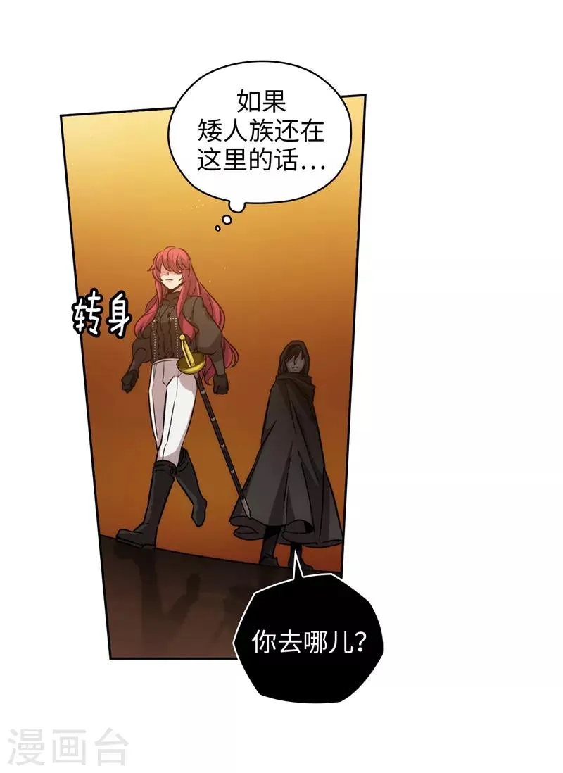 第161话 这是对你的承诺 第22页