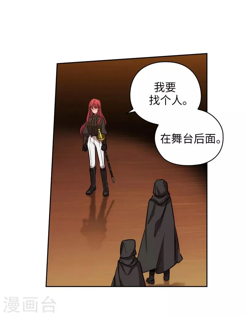 第161话 这是对你的承诺 第23页
