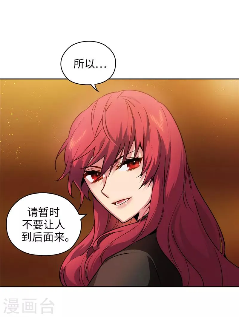 第161话 这是对你的承诺 第24页