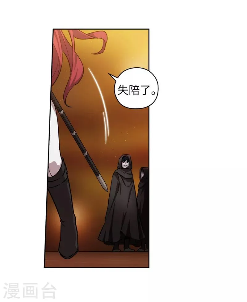 第161话 这是对你的承诺 第25页
