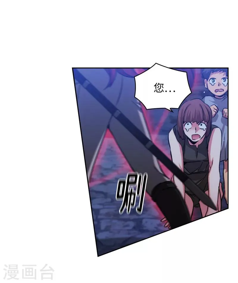 第161话 这是对你的承诺 第32页