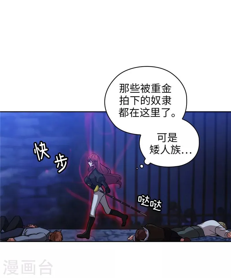 第162话 说谎是你们的本性 第4页