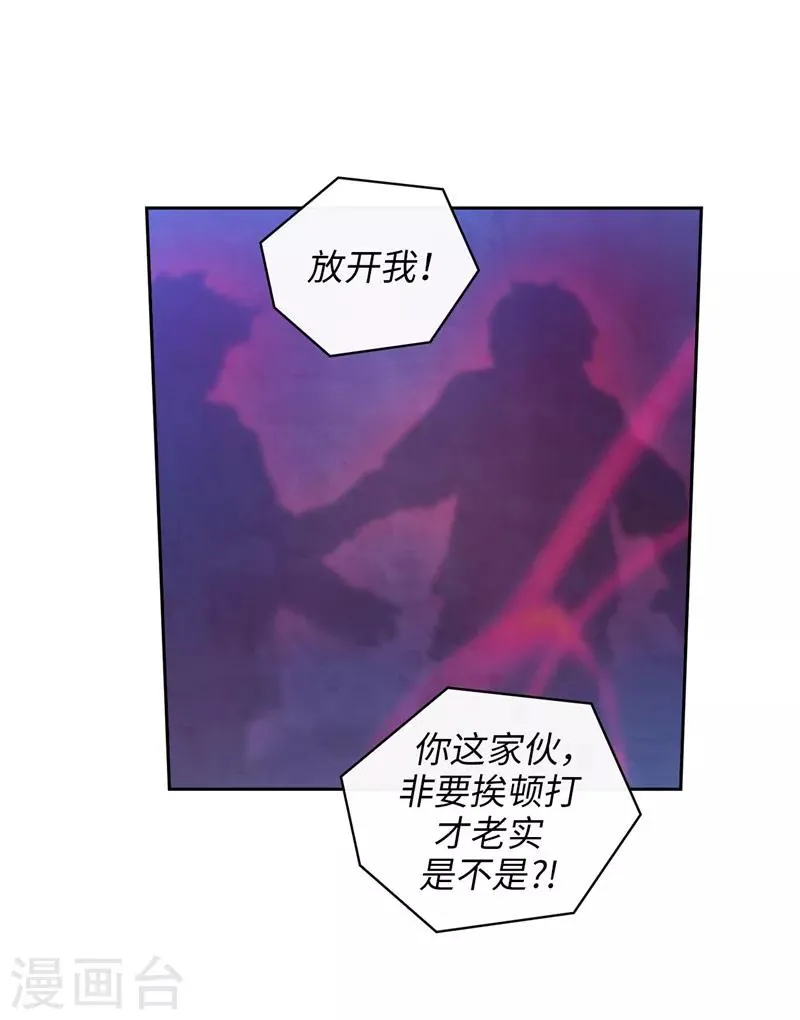 第162话 说谎是你们的本性 第6页