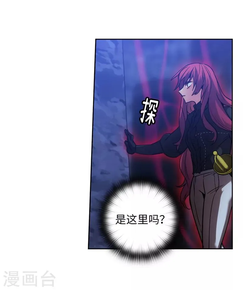 第162话 说谎是你们的本性 第7页