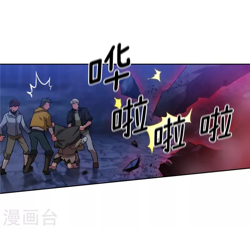 第162话 说谎是你们的本性 第9页