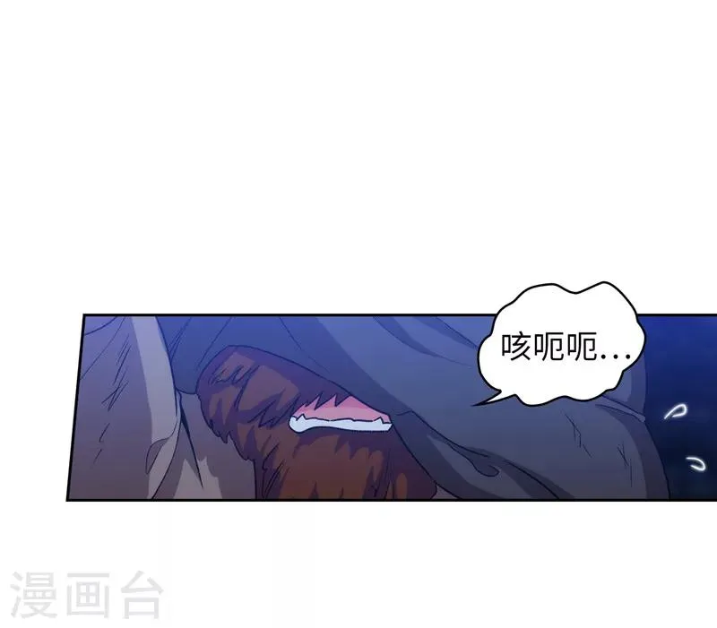 第162话 说谎是你们的本性 第14页