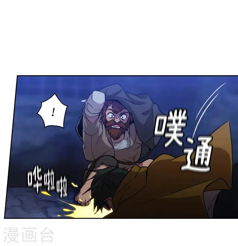 第162话 说谎是你们的本性 第15页