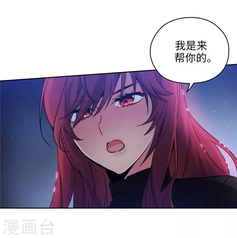 第162话 说谎是你们的本性 第17页