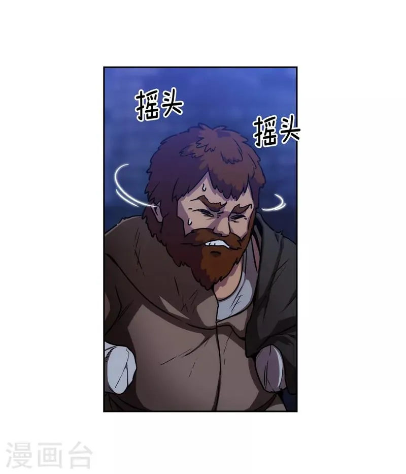 第162话 说谎是你们的本性 第19页