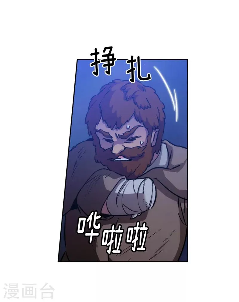 第162话 说谎是你们的本性 第22页