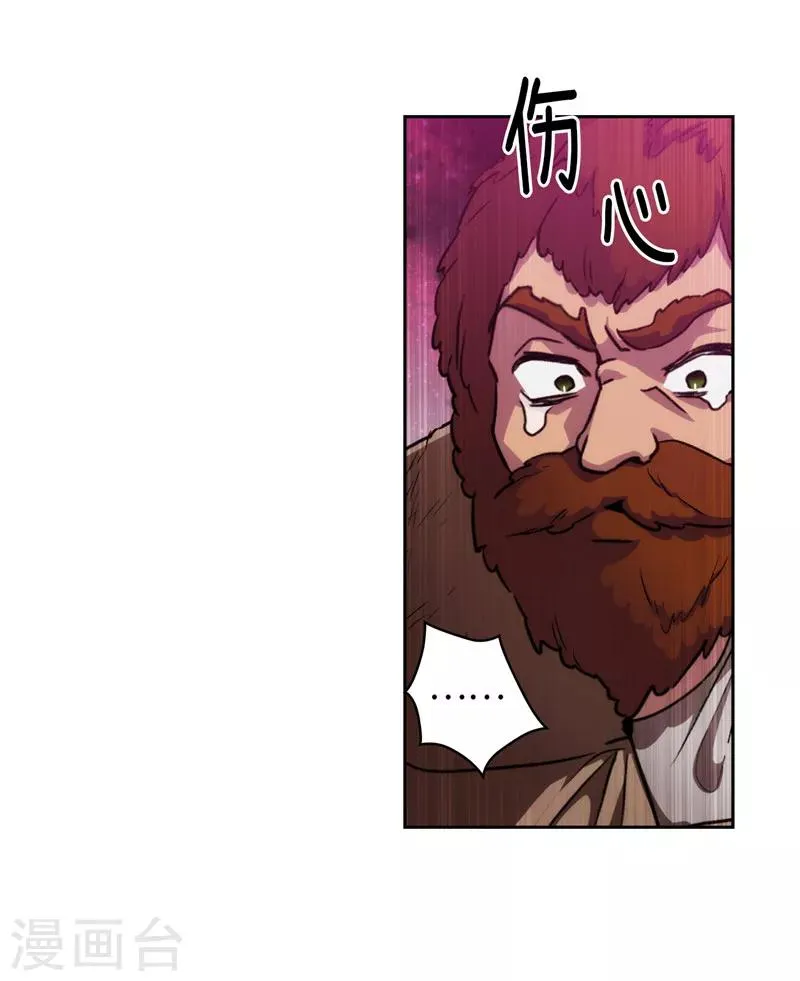 第162话 说谎是你们的本性 第25页