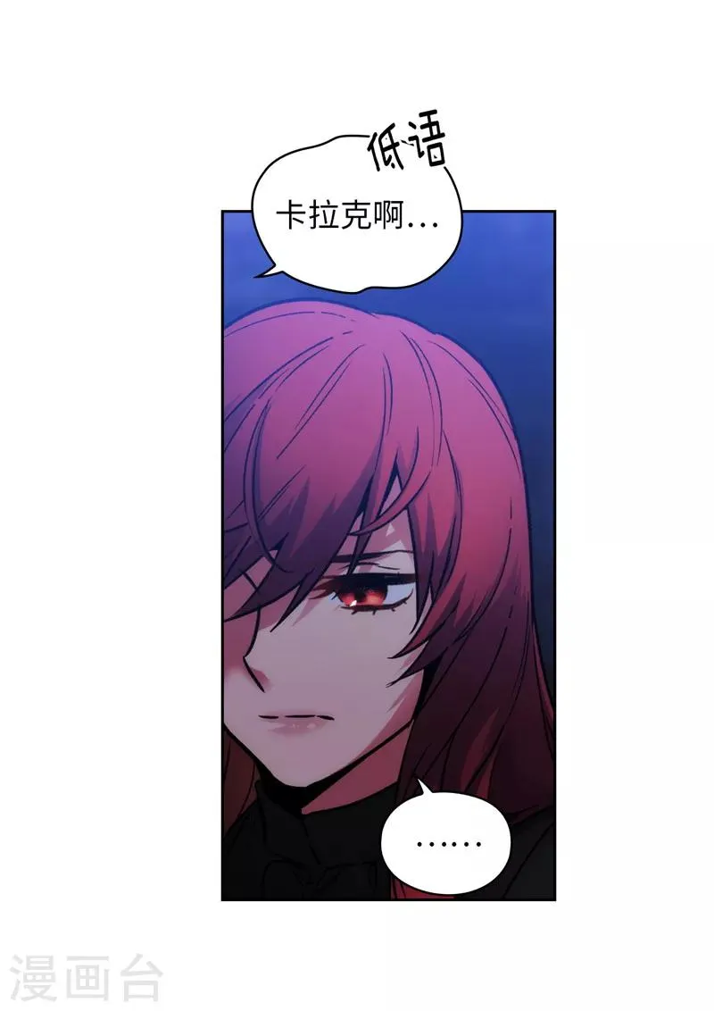 第162话 说谎是你们的本性 第26页