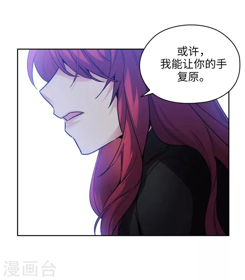 第162话 说谎是你们的本性 第28页