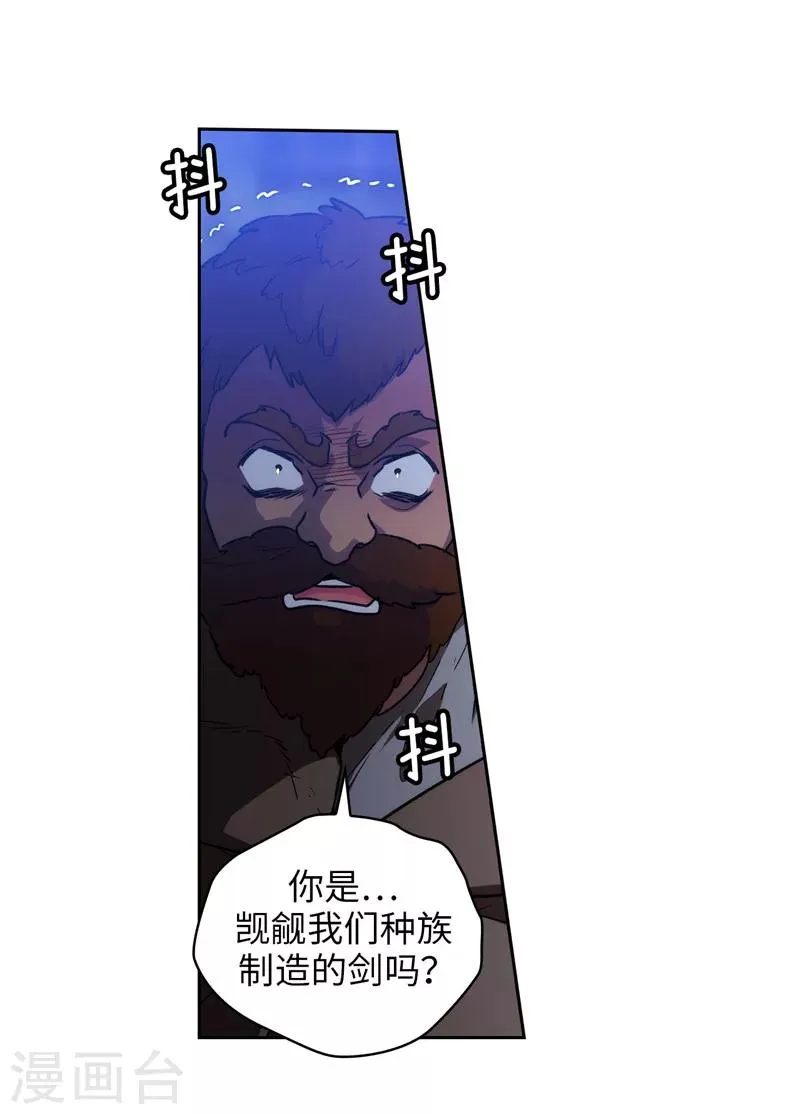 第162话 说谎是你们的本性 第30页