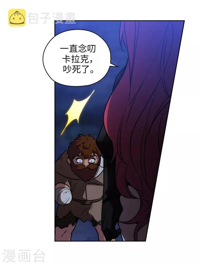 第162话 说谎是你们的本性 第33页