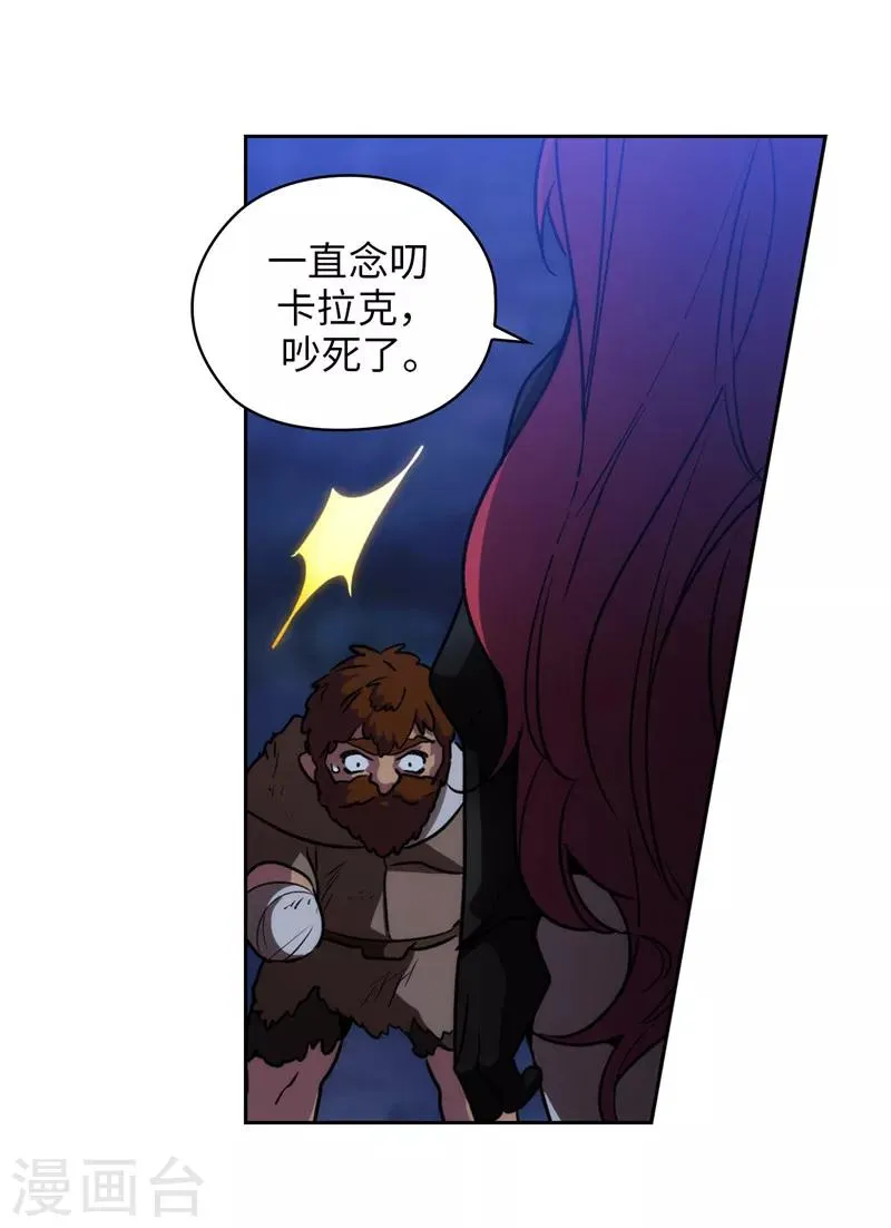 第163话 只需一个月 第2页