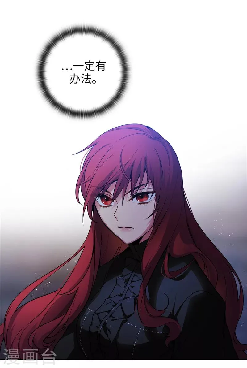 第163话 只需一个月 第4页
