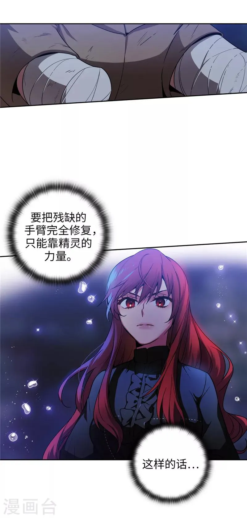 第163话 只需一个月 第5页