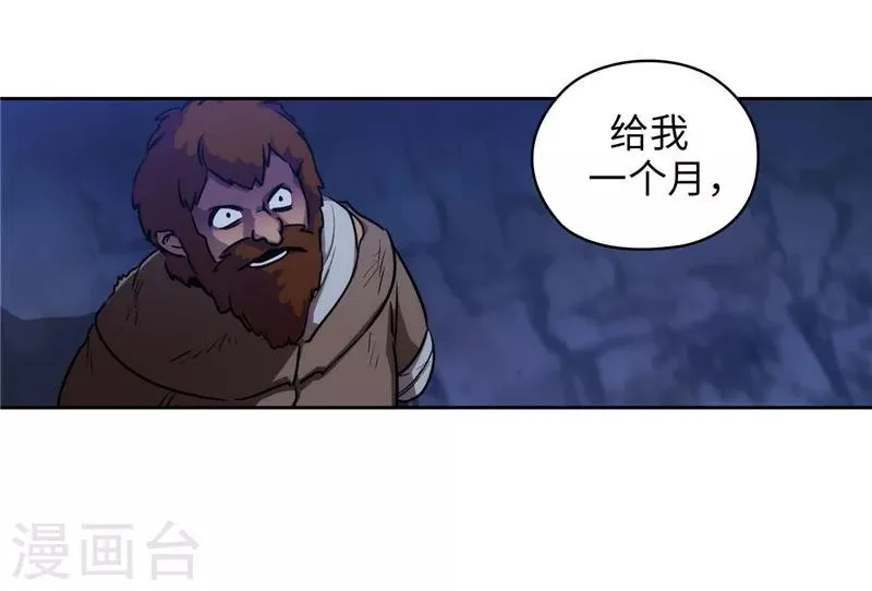 第163话 只需一个月 第13页