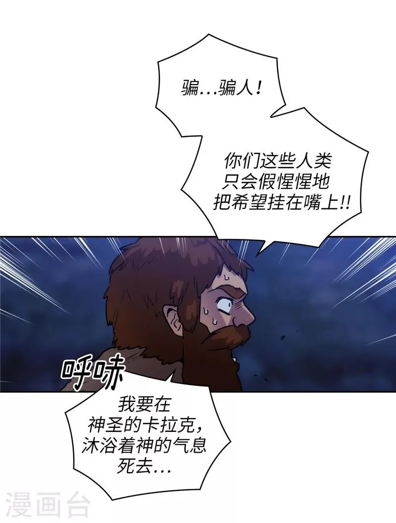 第163话 只需一个月 第16页