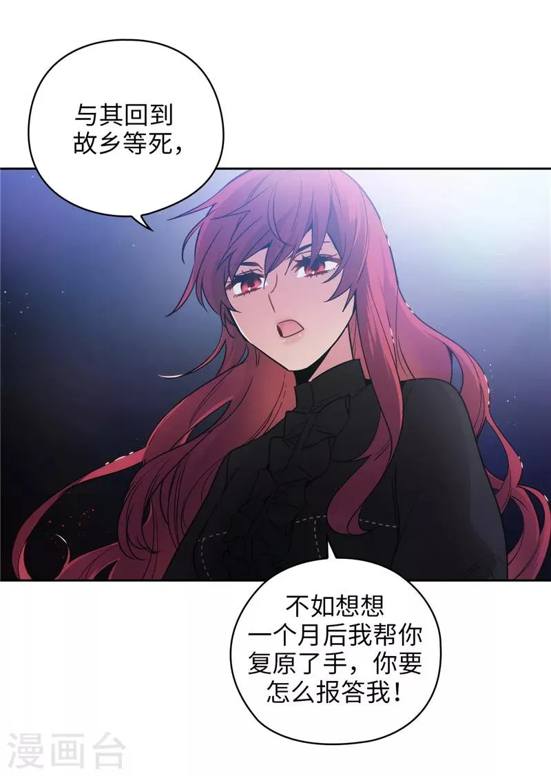 第163话 只需一个月 第17页