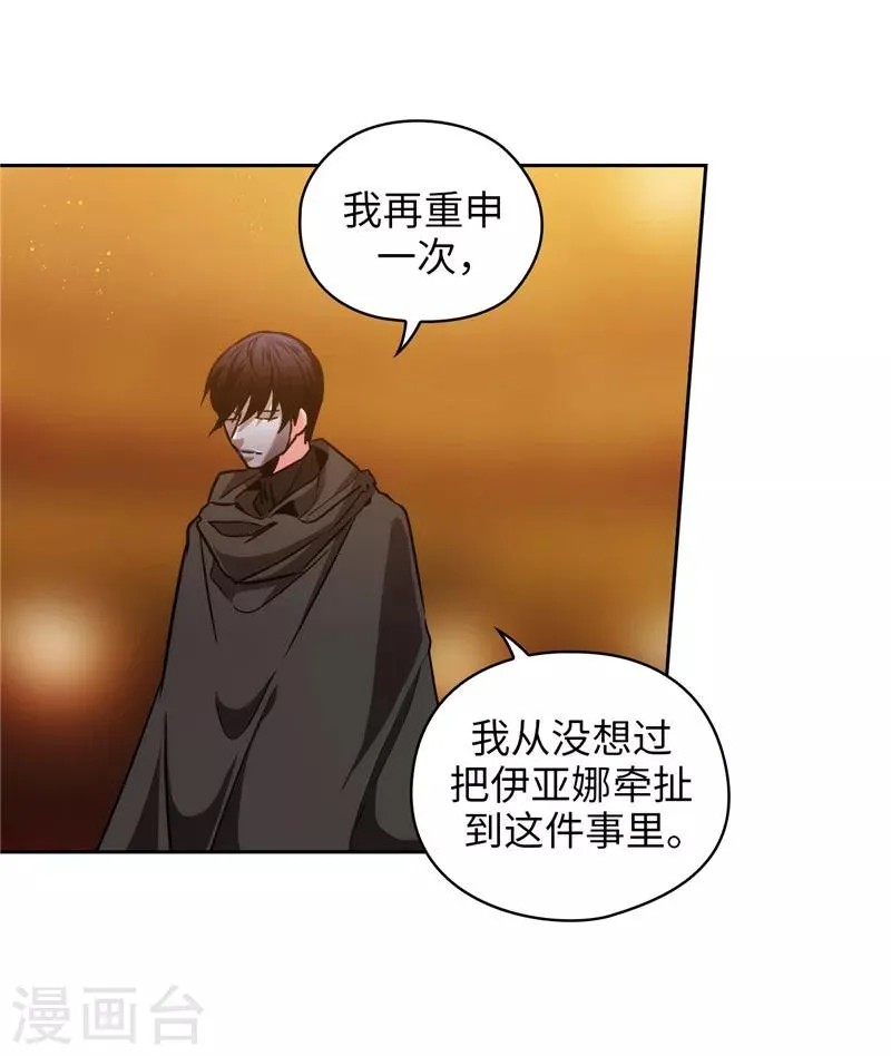 第163话 只需一个月 第28页
