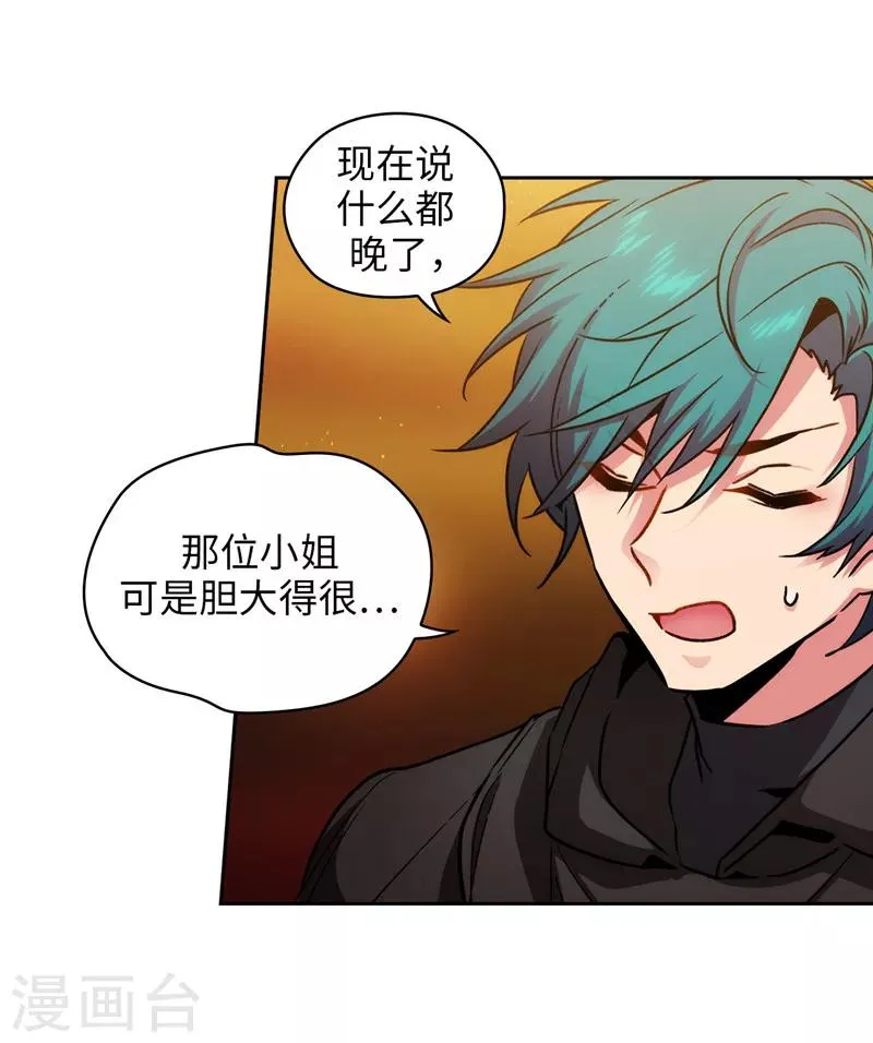 第163话 只需一个月 第29页