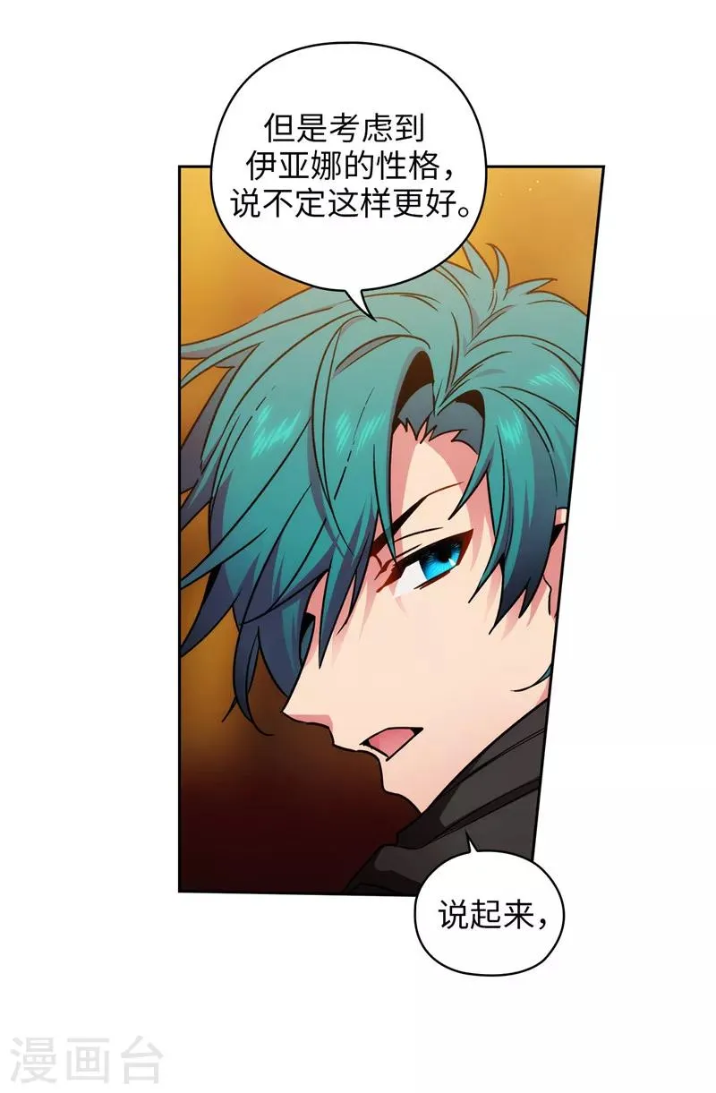 第163话 只需一个月 第30页