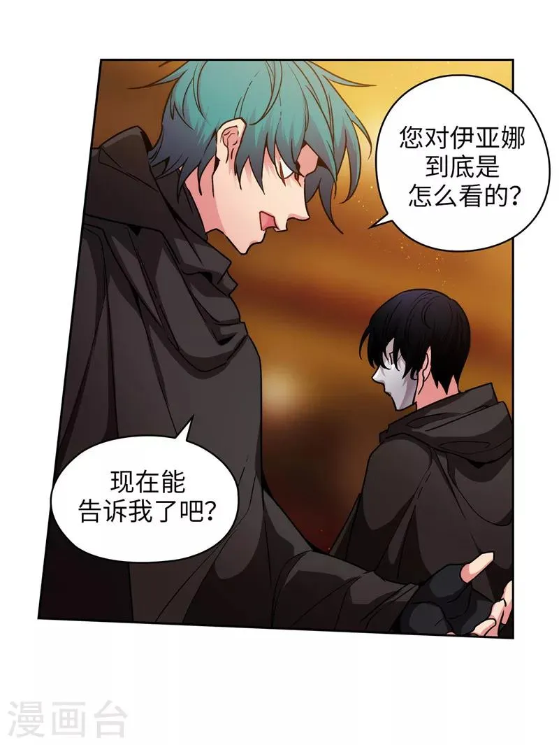 第163话 只需一个月 第31页