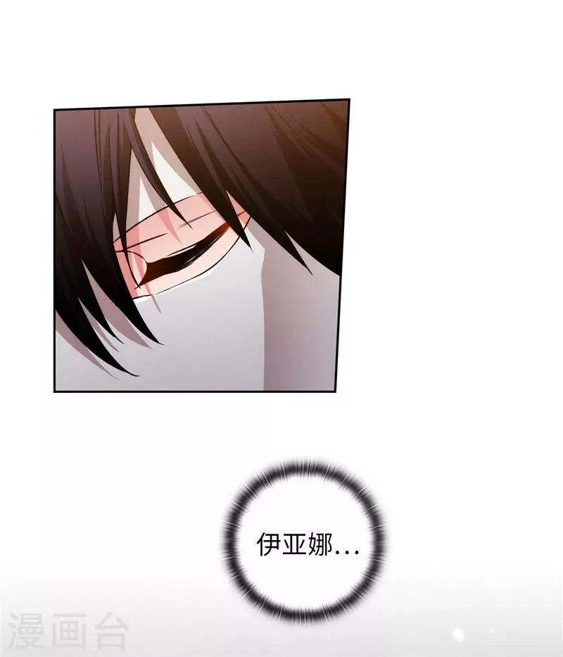 第164话 所有纠葛的开始 第3页