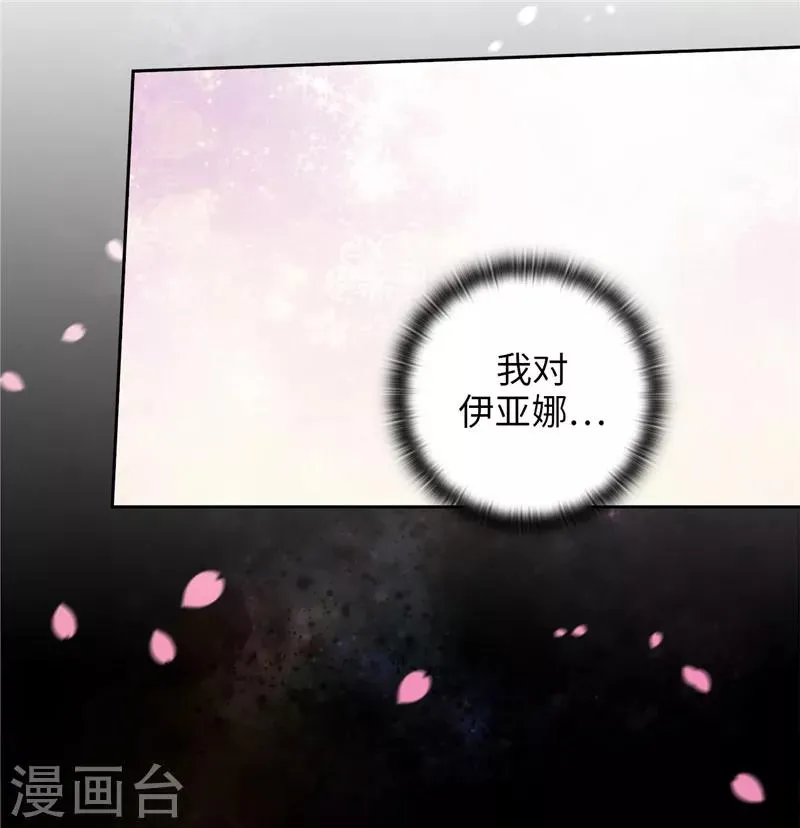 第164话 所有纠葛的开始 第4页