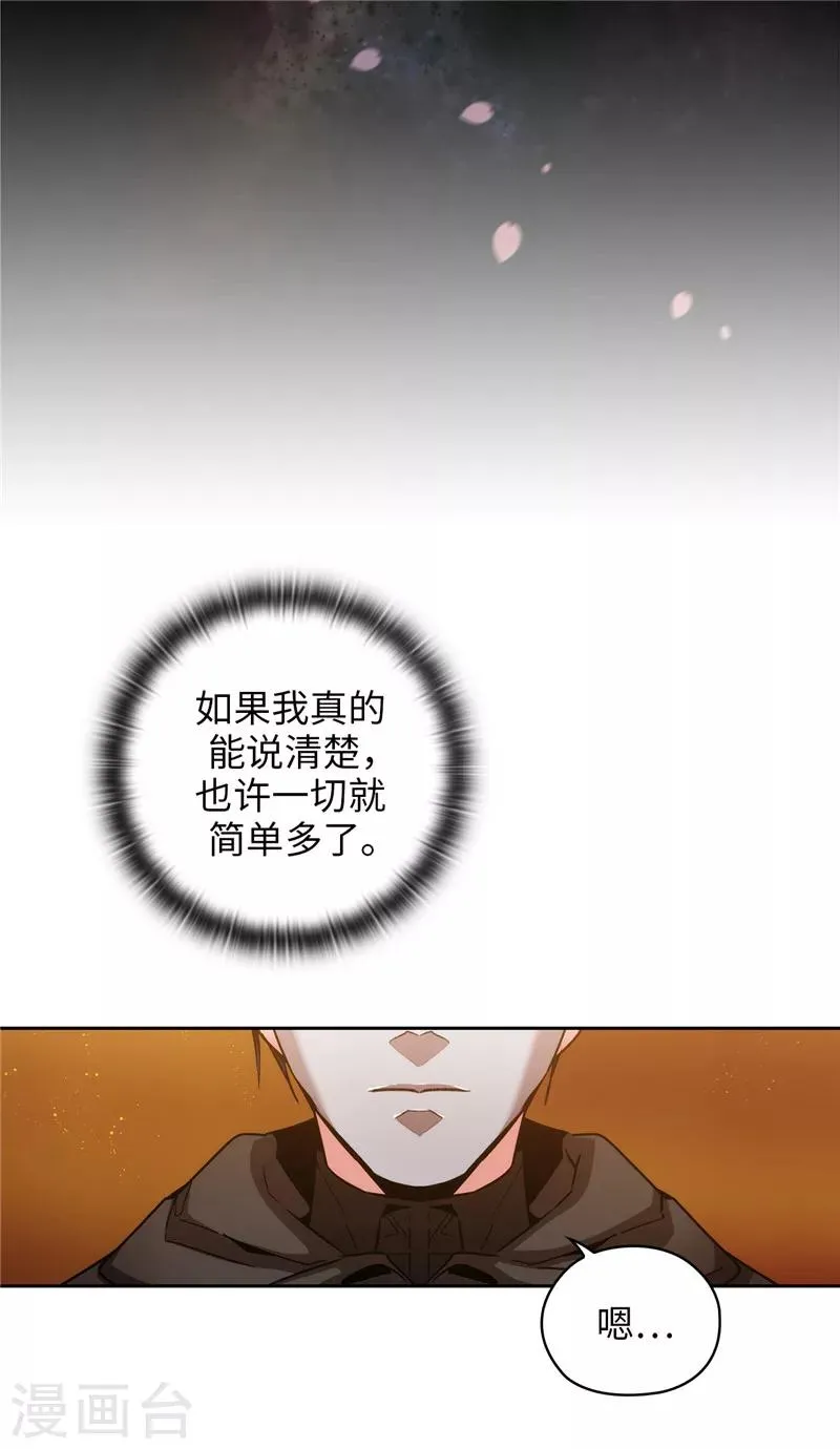 第164话 所有纠葛的开始 第10页