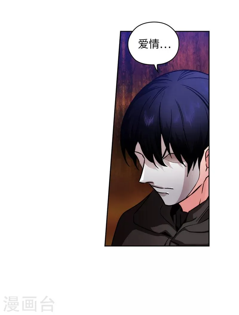 第164话 所有纠葛的开始 第13页